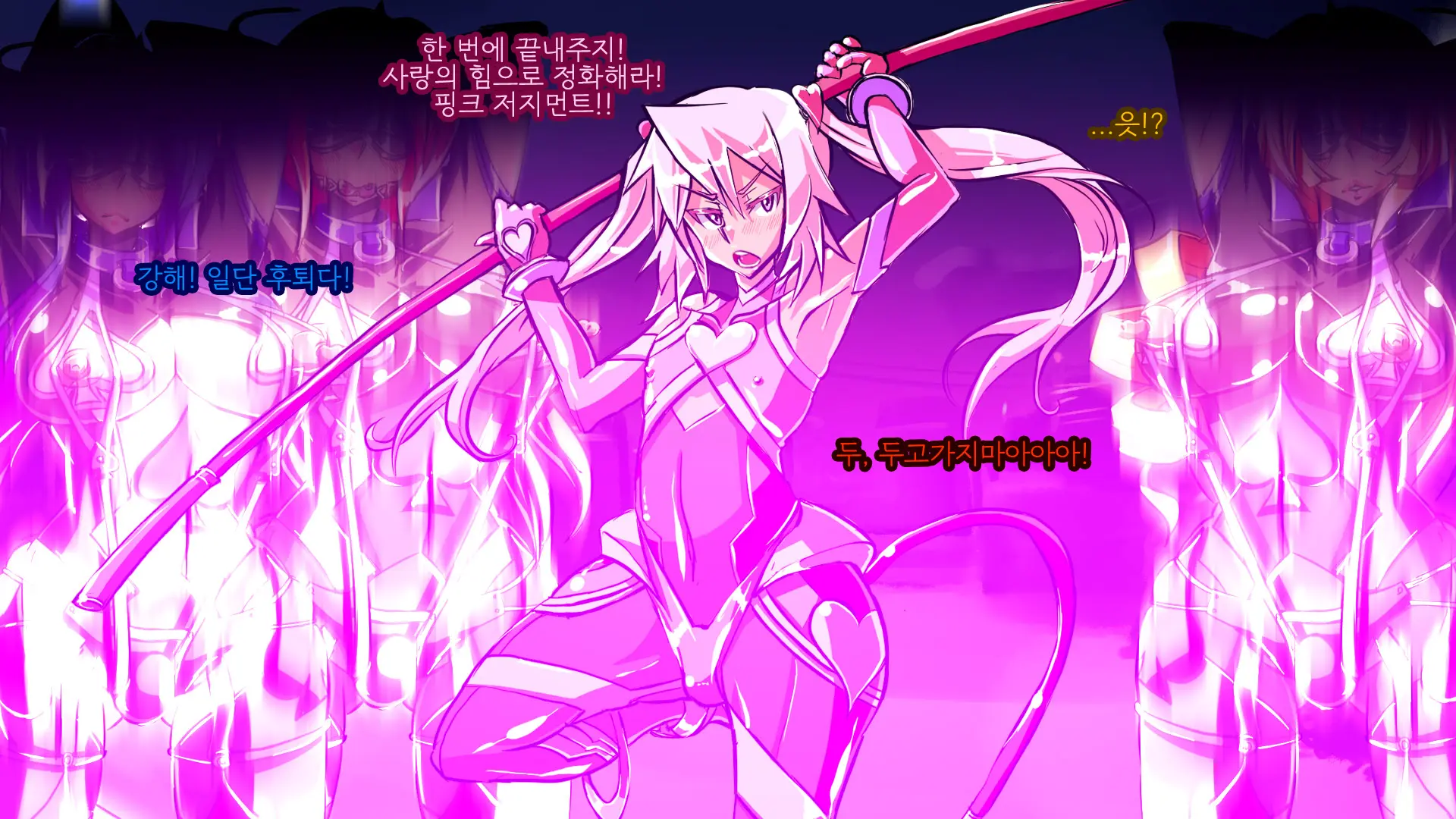Jouai Senki Pink Heart ~Seigi No Heroine Ga Teki Kaijin No Chikara De Aku No Kanbu E To Someagaru!!~ | 정애정신 핑크하트 ~정의의 히로인이 적괴인의 힘으로 악의 간부로 물들어간다!!~